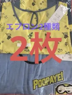 学研保育士エプロンセット