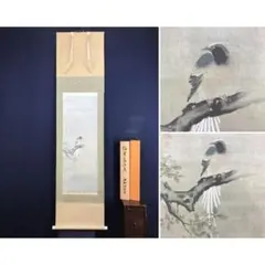 2026年最新】狩野探幽の人気アイテム - メルカリ