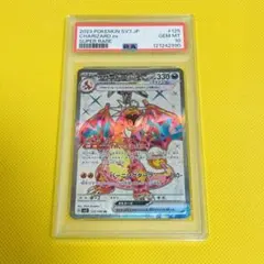 ★PSA10★【リザードンex/SR】CHARIZARD ex 125/108