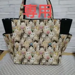 【チカコ様専用】サイドポケット付きトートバッグ　ギュッギュ袋ねこちゃん