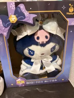 クロミ happyくじ ハッピーくじ フィギュア アニマル フラワー
