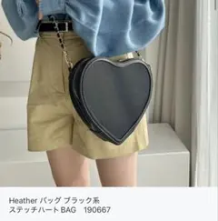 Heather ハート ショルダー バッグ