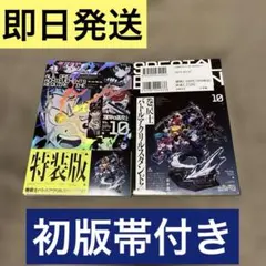 運命の巻戻士　1～10巻セット(全巻初版・限定シール・帯付き) 運命の巻戻士 1～10巻セット(全巻初版・限定シール・帯付き) - メルカリ