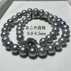 大珠✨9.0-9.5mm あこや真珠 ブルーグレー パールネックレス 41cm