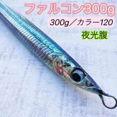 2026年最新】300gジグの人気アイテム - メルカリ
