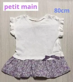 【petit main（プティマイン）】花柄 ワンピース 80cmのサムネイル