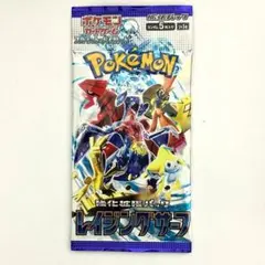 レイジングサーフ 未開封 1 パック ポケモンカード