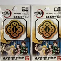 2個セット 新品未使用 公式グッズ 鬼滅の刃キャラスタムステッカー 我妻善逸
