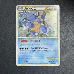 カメックス 003/010 バトルスタートデッキ「カメックス」