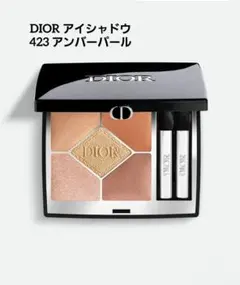 DIOR DIORSHOW 5 COULEURS 423 アンバーパール