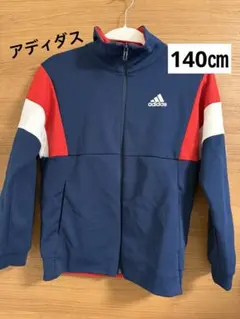 adidas フルジップジャケット アディダスジャージ　140㎝