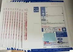 レターパックライト 10枚セット