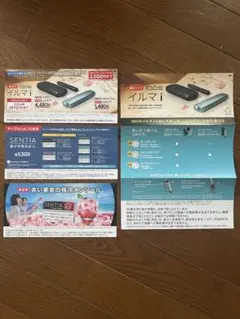 【ローソン限定 】IQOS イルマi割引券 サンプルタバコ引換券 SENTIA