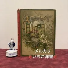 洋書　ドイツ語　ジャンクジャーナル材料 423⑨1969年ドイツ語楽譜絵本 音楽教科書 ジャンクジャーナル 洋書古書
