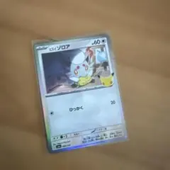 ヒスイゾロア 094/103 キラ