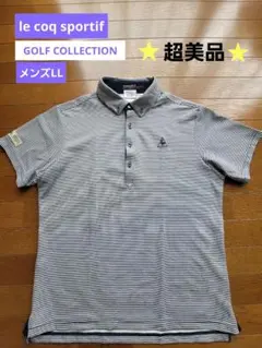 ☆超美品☆le coq sportif ゴルフコレクション /メンズLL