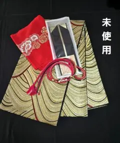 未使用❤振り袖用袋帯「4点セット」袋帯◾重ね衿◾帯揚げ◾帯締め◾お祝い価格