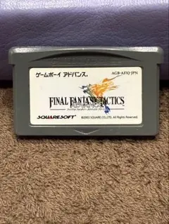 GBA FF タクティクス アドバンス ソフトのみ 動作確認済 任天堂