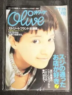 オリーブ olive 1984 11|18 リセエンヌ 栗尾美恵子 オリーブ Olive 1983 9|18 リセエンヌ 栗尾美恵子 - メルカリ