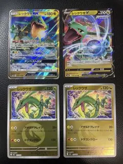 ポケモンカード レックウザ GX V まとめ売りのサムネイル