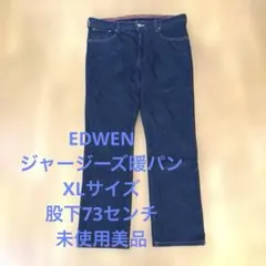 EDWIN ジャージーズ 暖パンダークブルーデニムパンツXL