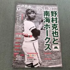 月刊 ベースボールマガジン 昭和５５年８月号～昭和５７年５月号　計２２冊 ベース・マガジン2025年5月号（Spring）|MAGAZINES|リットーミュージック