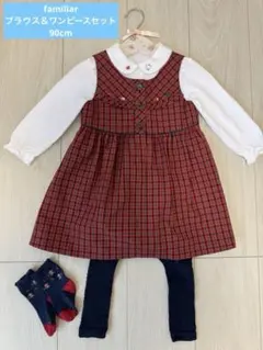 familiar ファミリア ブラウス＆ワンピース セット（おまけ付）