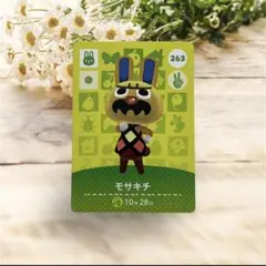 ［どうぶつの森　amiiboカード モサキチ］