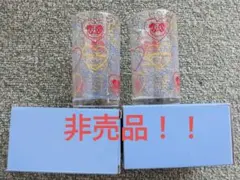 非売品！スーパーラヴァーズ　ペアグラス