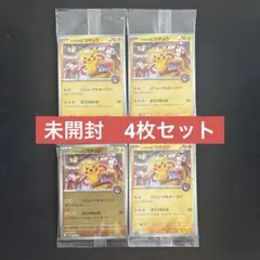 ポケモンカード スペシャルBOX ピカチュウ プロモ ヒロシマ 未開封 3枚