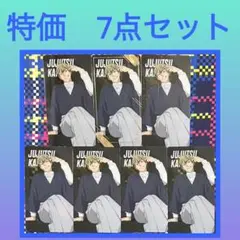 ［特価］呪術廻戦　オリジナル クリアシート　禪院直哉　7点セット