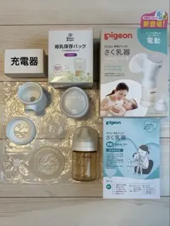 Pigeon 電動 母乳アシスト さく乳器 handy fit＋ 母乳保存バッグ