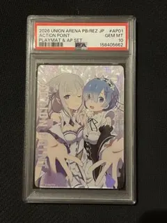 【PSA10】貴重！ユニオンアリーナ リゼロ AP アクションポイント プロモ