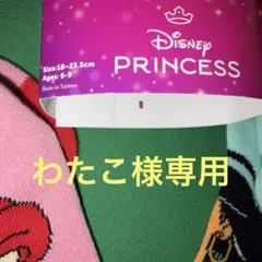 ディズニープリンセス　ソックス10足セットのサムネイル