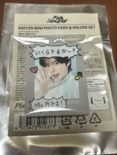 TWS ポップアップ 450円 ギョンミン