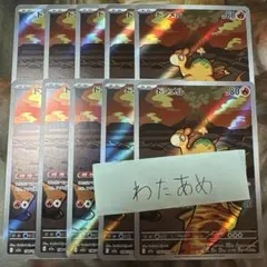 ドンメル ar 10枚 メガドリーム Megaドリーム まとめ売り