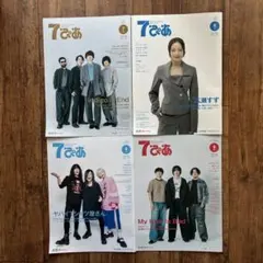 ぴあ 2026年 6月 7月 8月 9月 4冊セット エンタメ情報誌