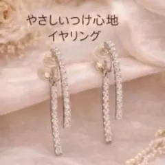 痛くなりにくい！大人上品クリップイヤリング華奢×高見えデザイン韓国風　結婚式