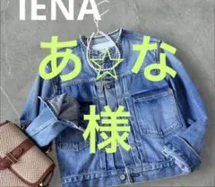 あ⭐︎なさま ご専用です！