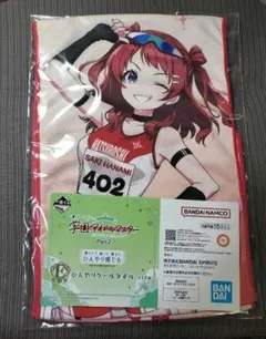 花海咲季 一番くじ 学マス 学園アイドルマスター クールタオル