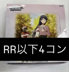 青ブタ　新弾　4コン 2026年最新】青ブタ 4コンの人気アイテム - メルカリ