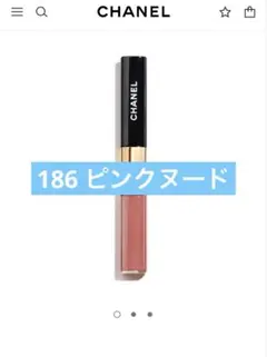シャネル　ル ルージュ デュオ ウルトラ トゥニュ 186 ピンクヌード
