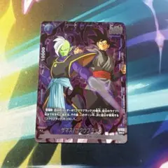 サマス/ゴクウブラック パラレル