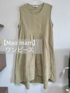 【Mao mam】ノースリーブワンピース レディース グリーン