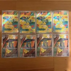 ドラメシヤ ドロンチ AR 各4枚