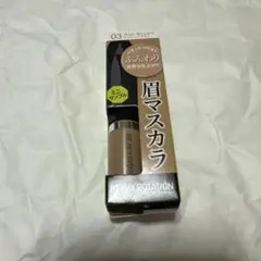 A様専用　ヘビーローテーション カラーリングアイブロウ03アッシュブラウン