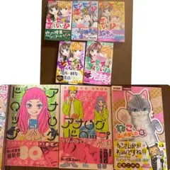 センセイには恋しない!? 少女漫画 セット