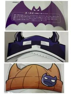 我々だ 魔主役 超会議 サンバイザー スタンプラリー