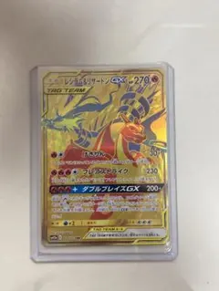2026年最新】レシラム＆リザードンGX URの人気アイテム - メルカリ