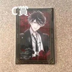 DIABOLIK LOVERS ディアラバ シュウ SSカード - メルカリ